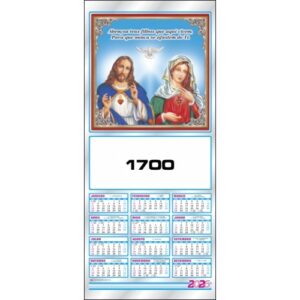 Calendário Metalizado Ibraf Ref. 1700 á 1703